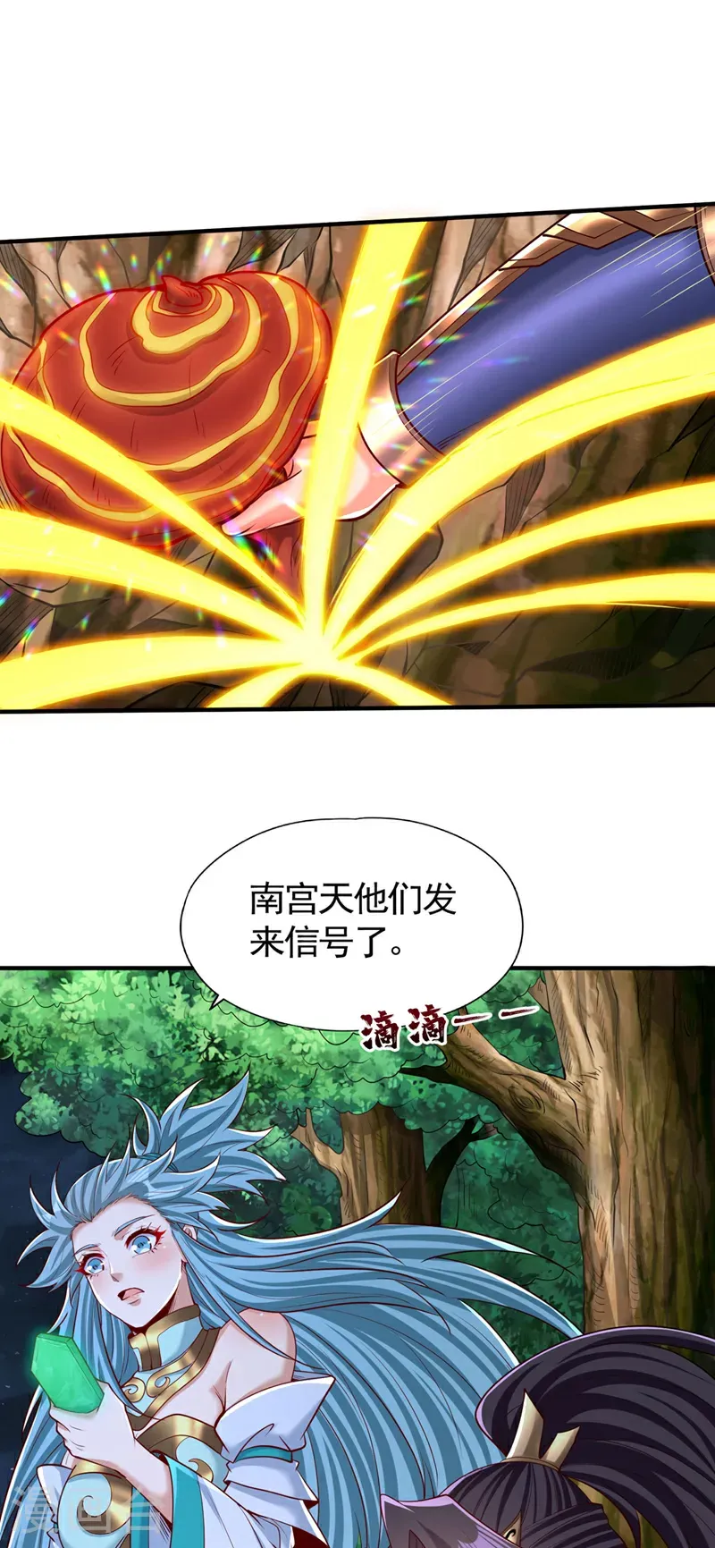 第411话 无视你又如何 第15页