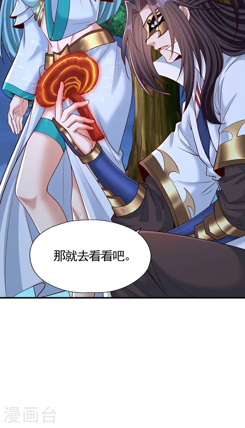 第411话 无视你又如何 第16页