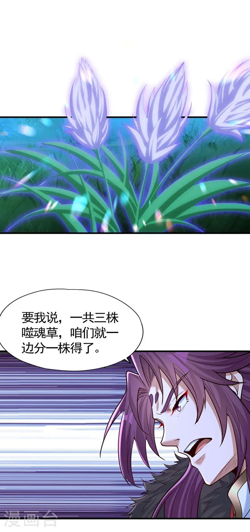 第411话 无视你又如何 第18页