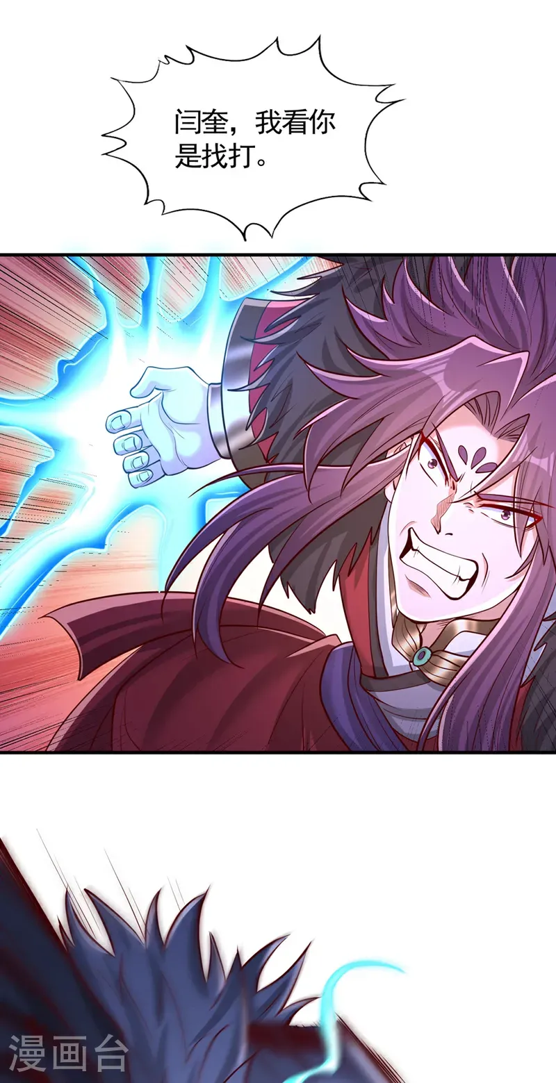 第411话 无视你又如何 第20页