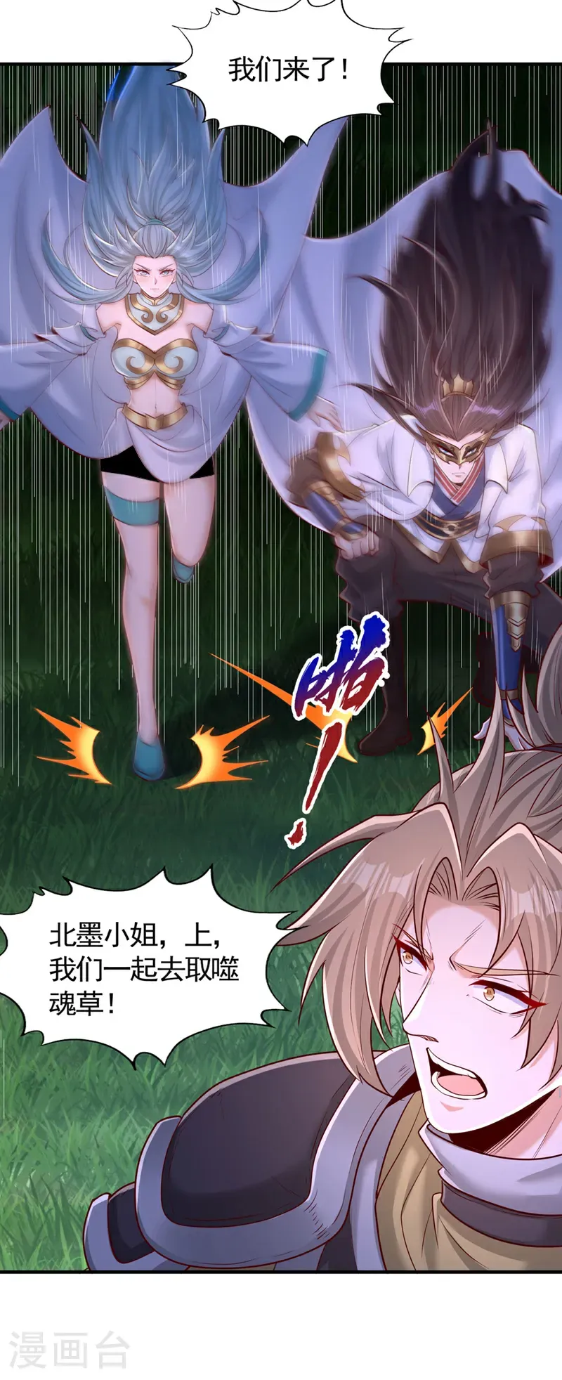 第411话 无视你又如何 第22页