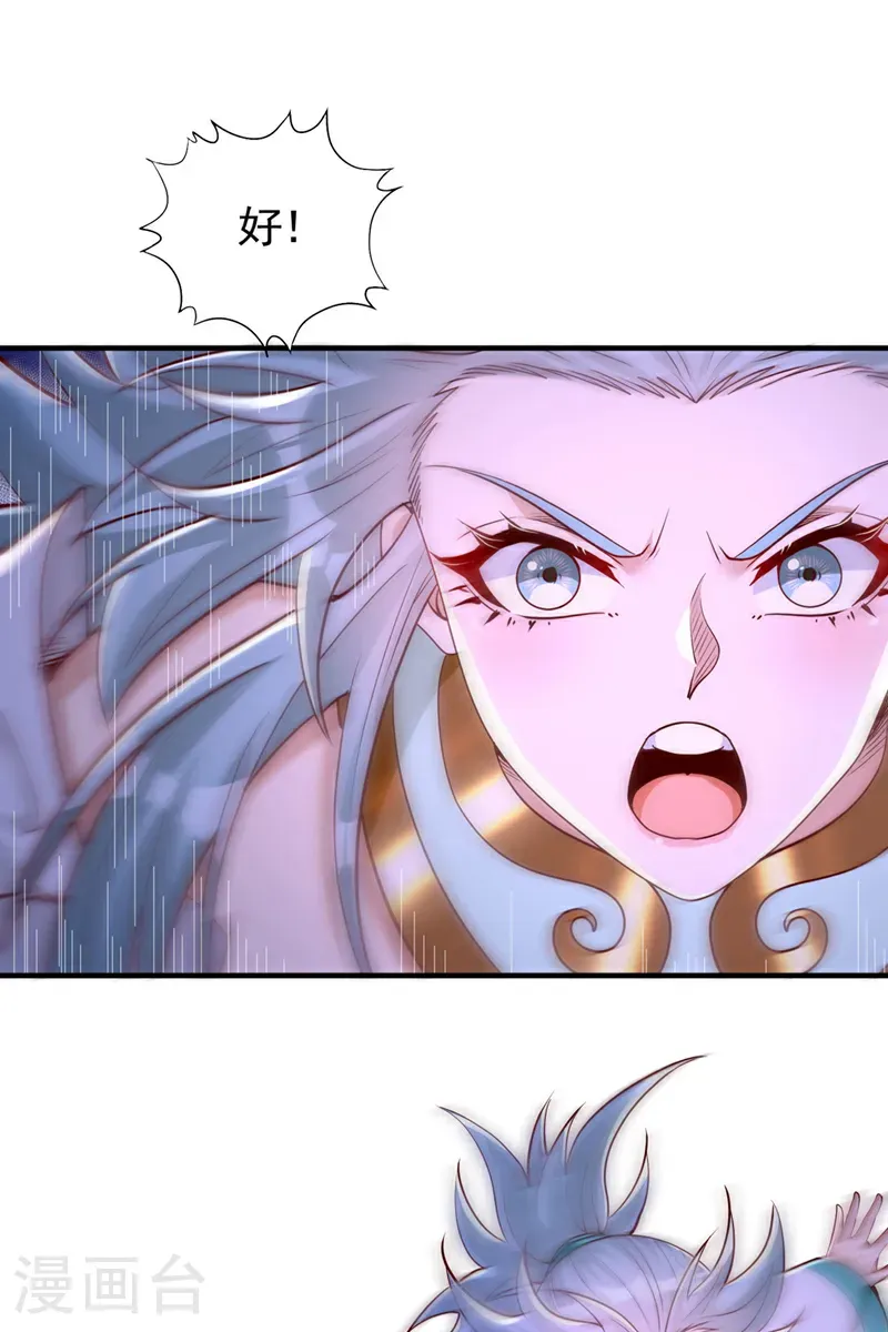 第411话 无视你又如何 第23页
