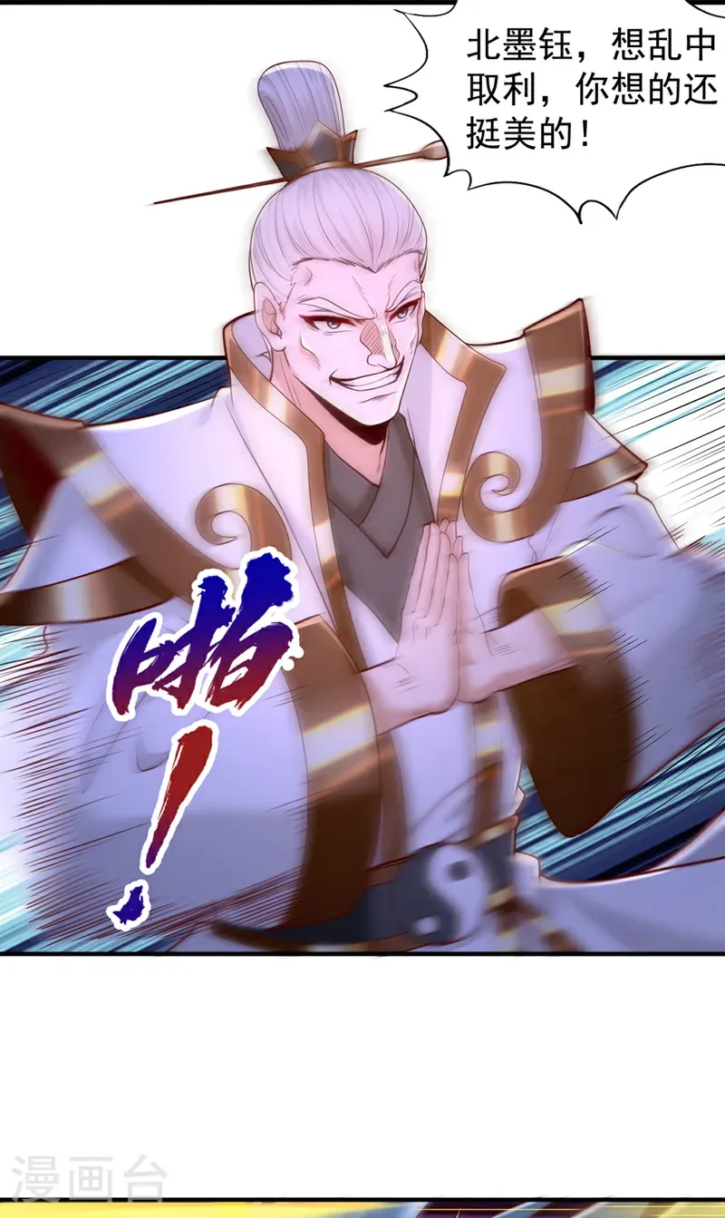 第411话 无视你又如何 第25页