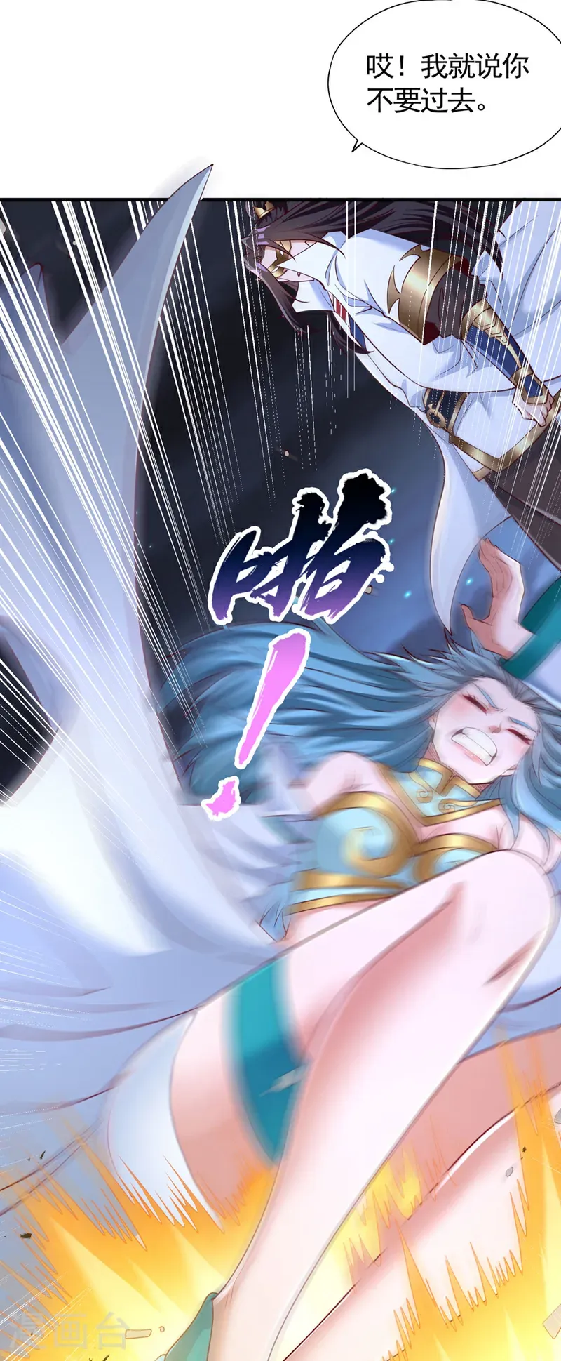 第411话 无视你又如何 第29页