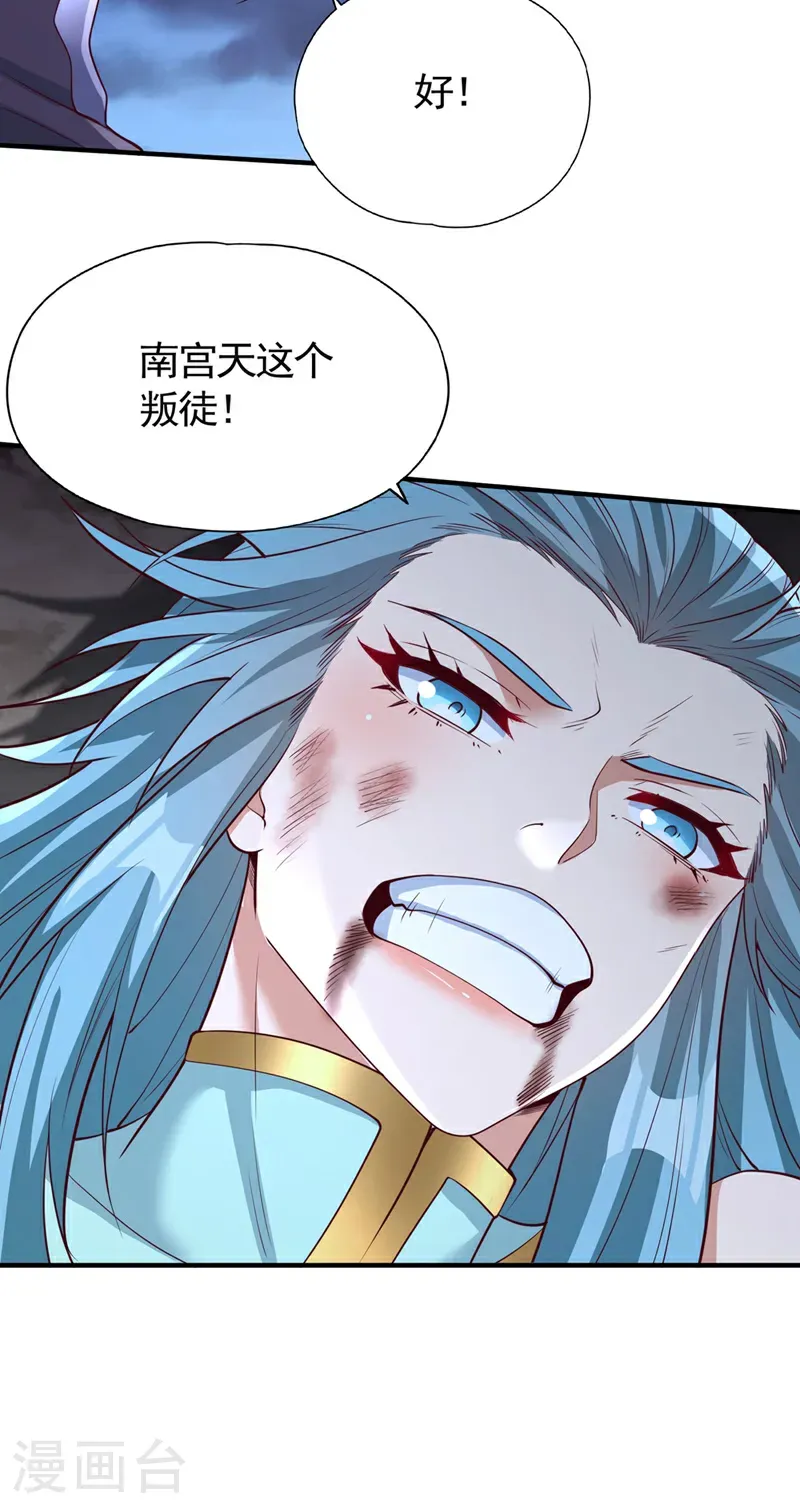 第411话 无视你又如何 第31页