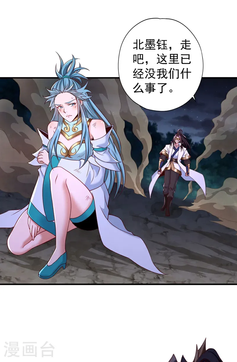 第411话 无视你又如何 第32页