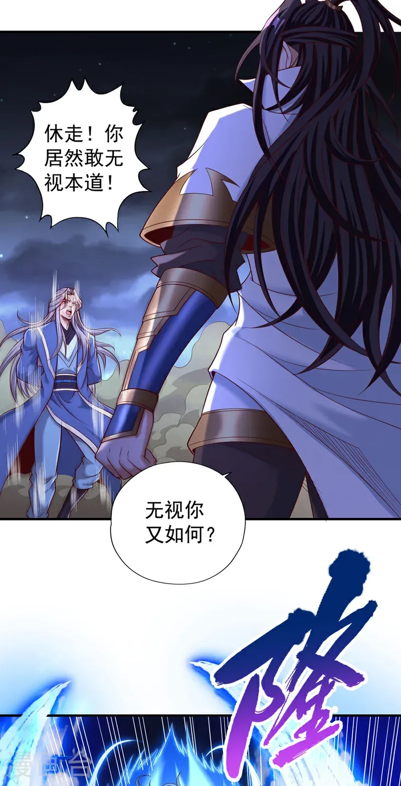 第411话 无视你又如何 第33页