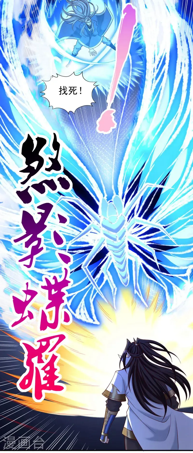 第411话 无视你又如何 第34页