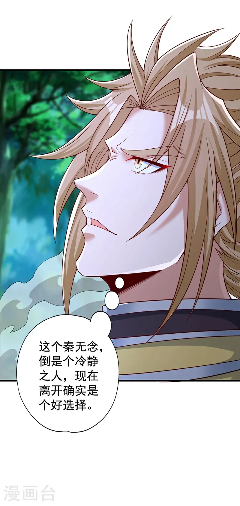 第412话 谋害盟友？！ 第6页
