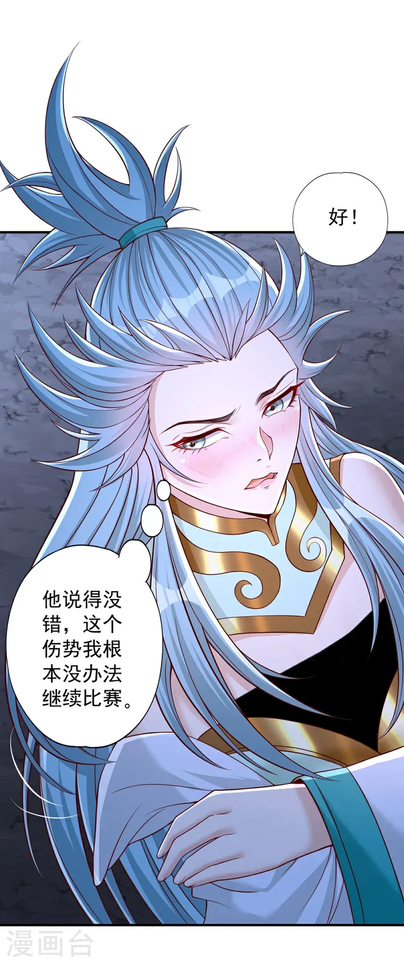 第412话 谋害盟友？！ 第13页