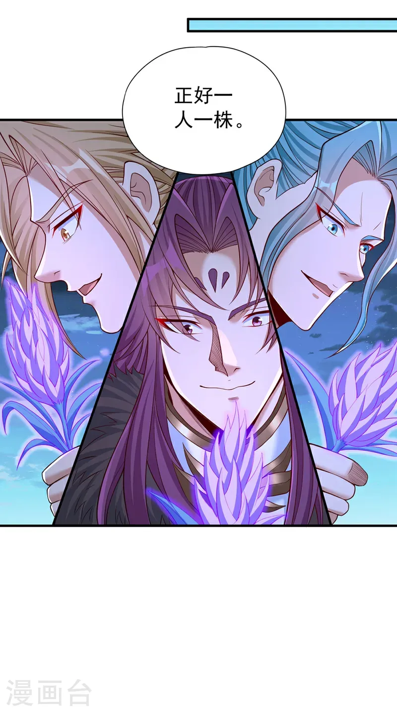 第412话 谋害盟友？！ 第19页
