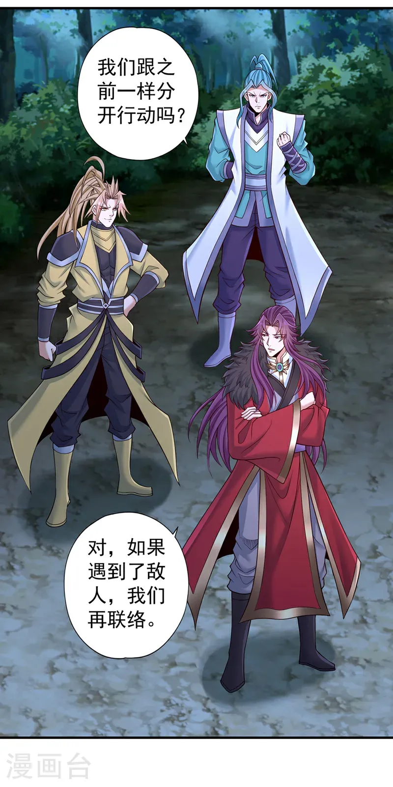 第412话 谋害盟友？！ 第20页