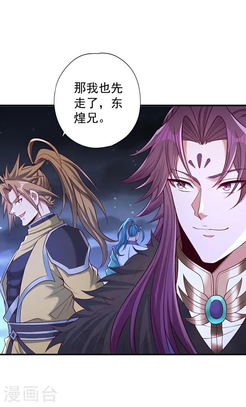 第412话 谋害盟友？！ 第21页