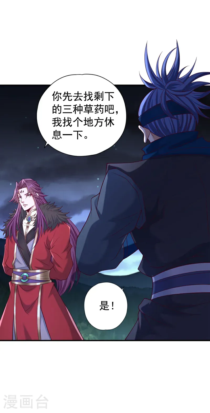 第412话 谋害盟友？！ 第22页