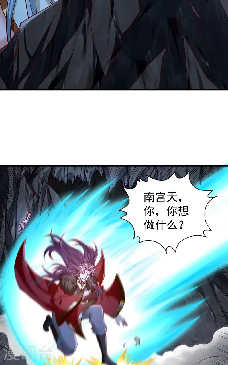 第412话 谋害盟友？！ 第26页