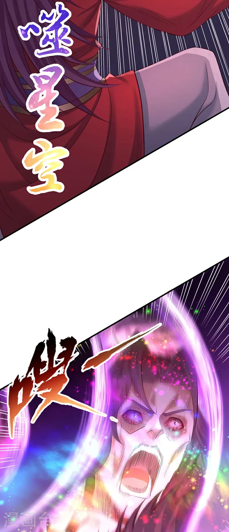 第412话 谋害盟友？！ 第32页
