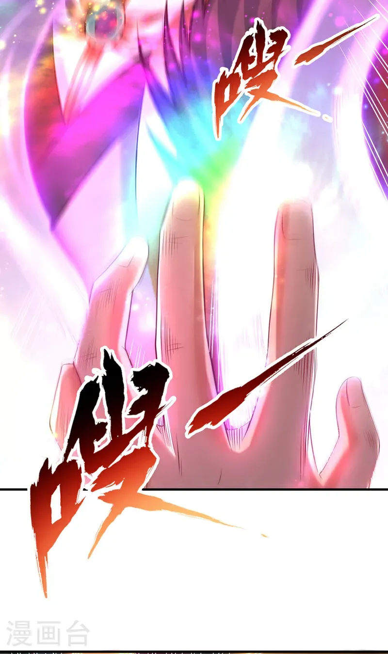 第412话 谋害盟友？！ 第33页