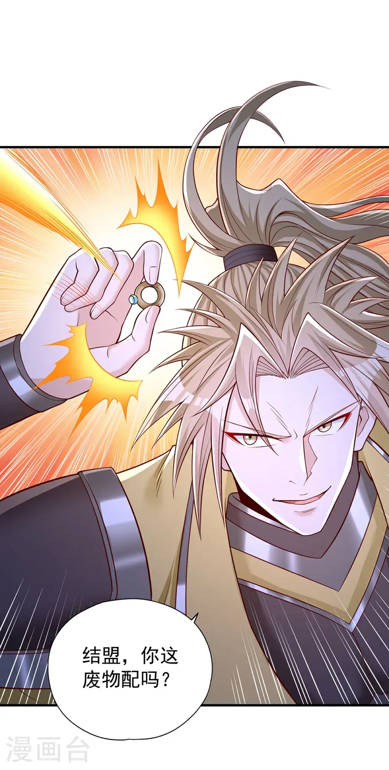 第412话 谋害盟友？！ 第35页