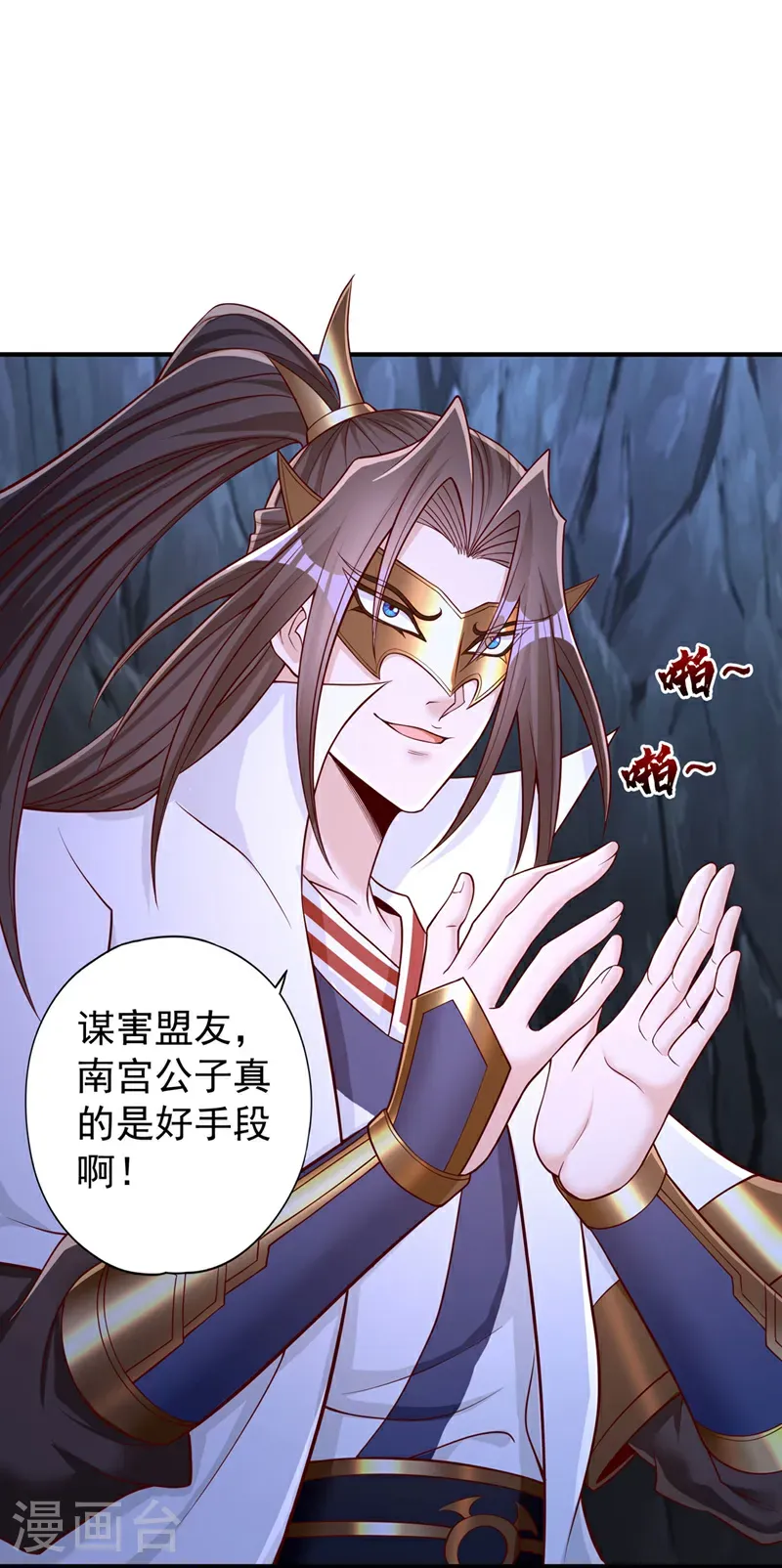 第412话 谋害盟友？！ 第36页