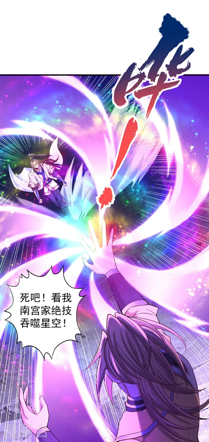 第412话 谋害盟友？！ 第38页