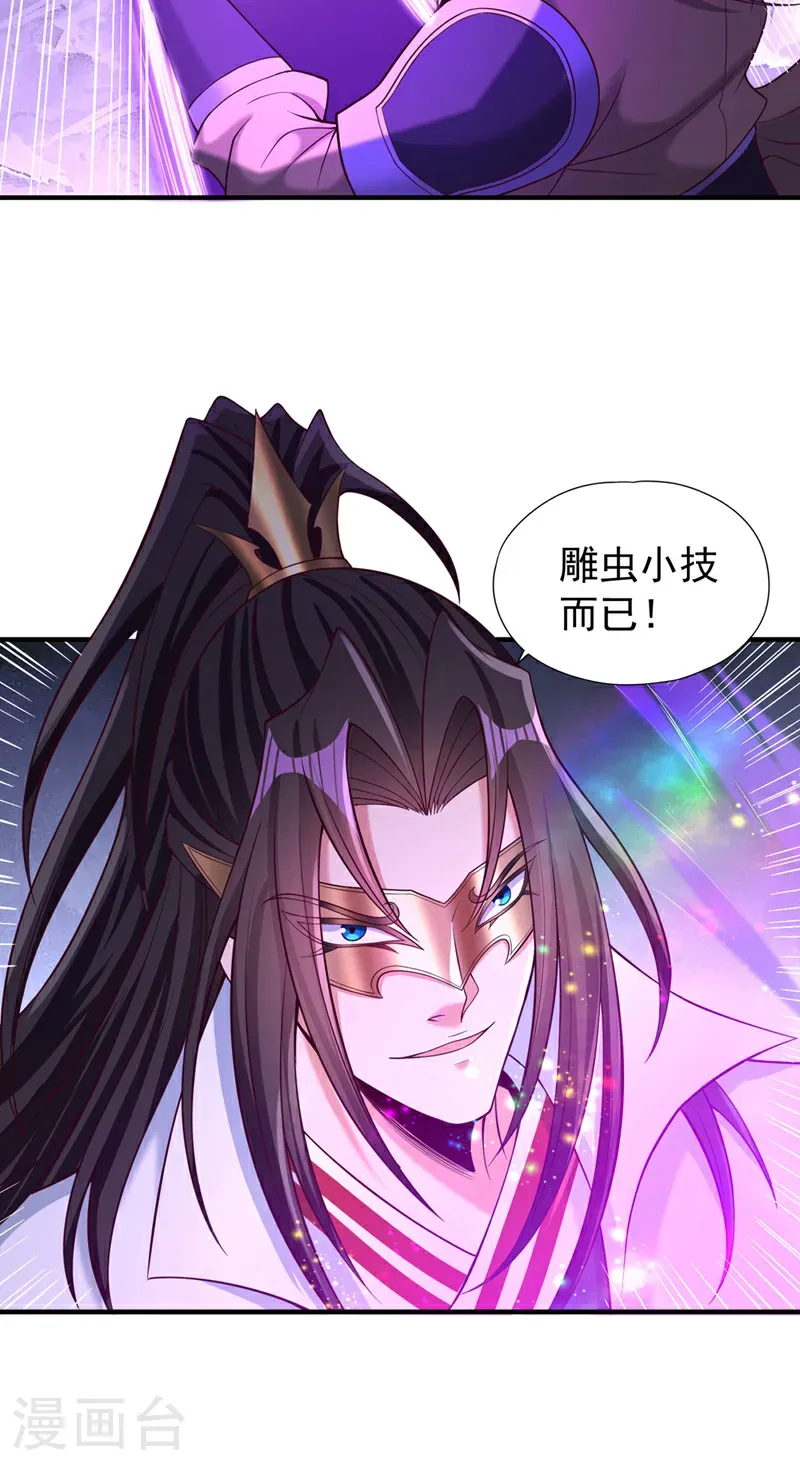 第412话 谋害盟友？！ 第39页