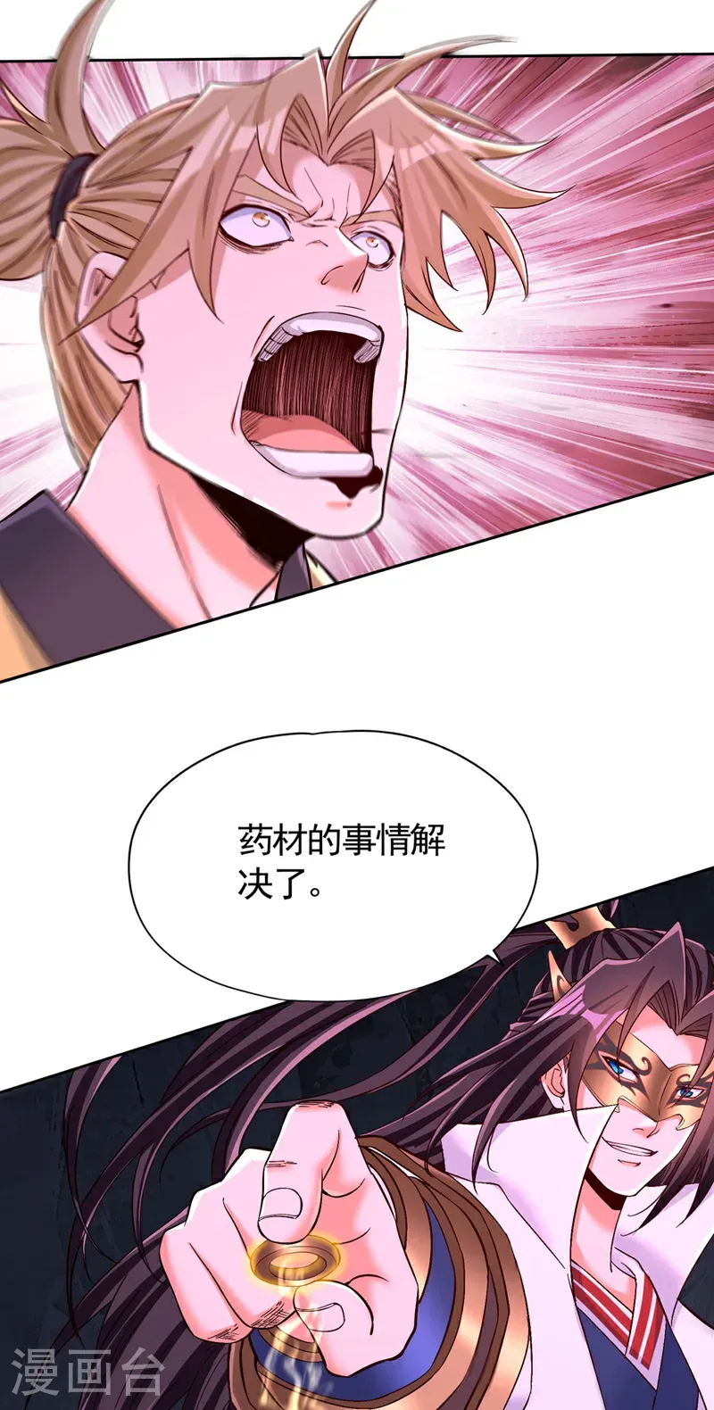 第413话 现在才知道，晚了！ 第8页