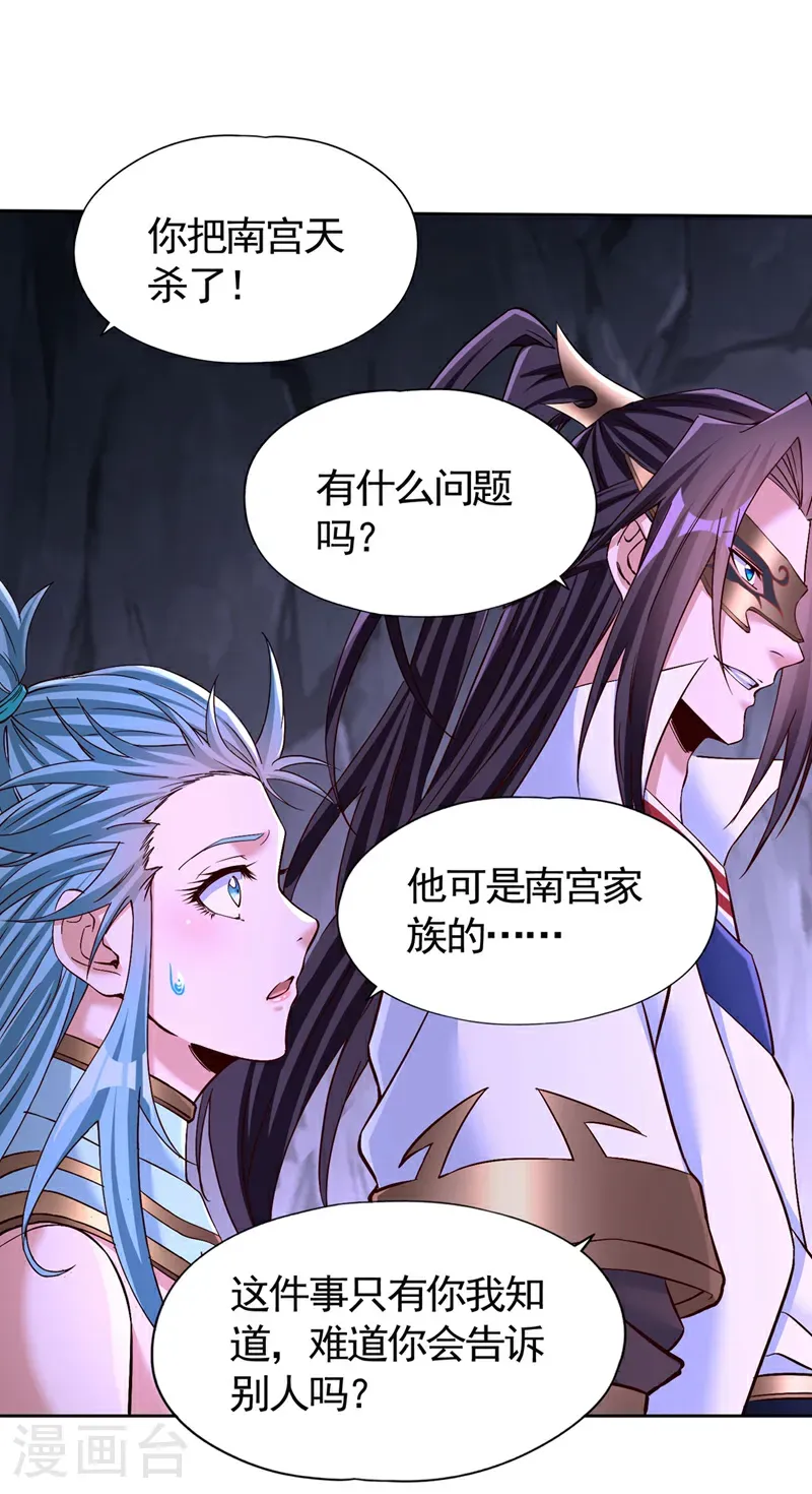 第413话 现在才知道，晚了！ 第10页