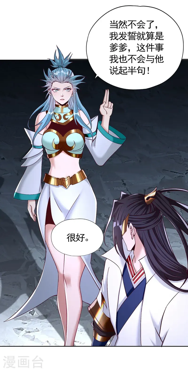 第413话 现在才知道，晚了！ 第11页