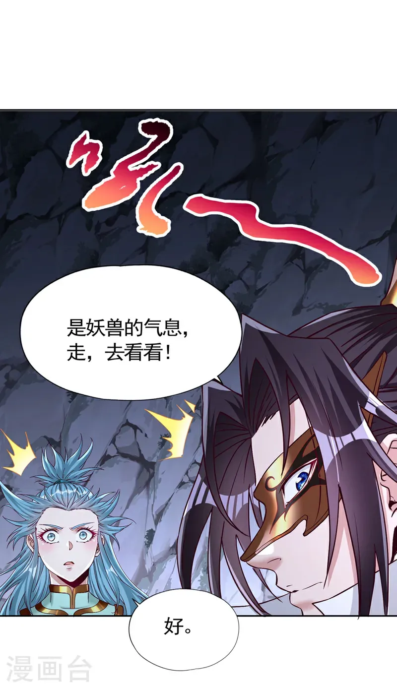 第413话 现在才知道，晚了！ 第12页