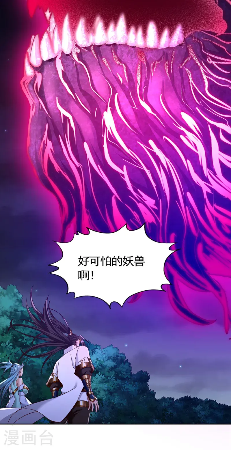 第413话 现在才知道，晚了！ 第14页