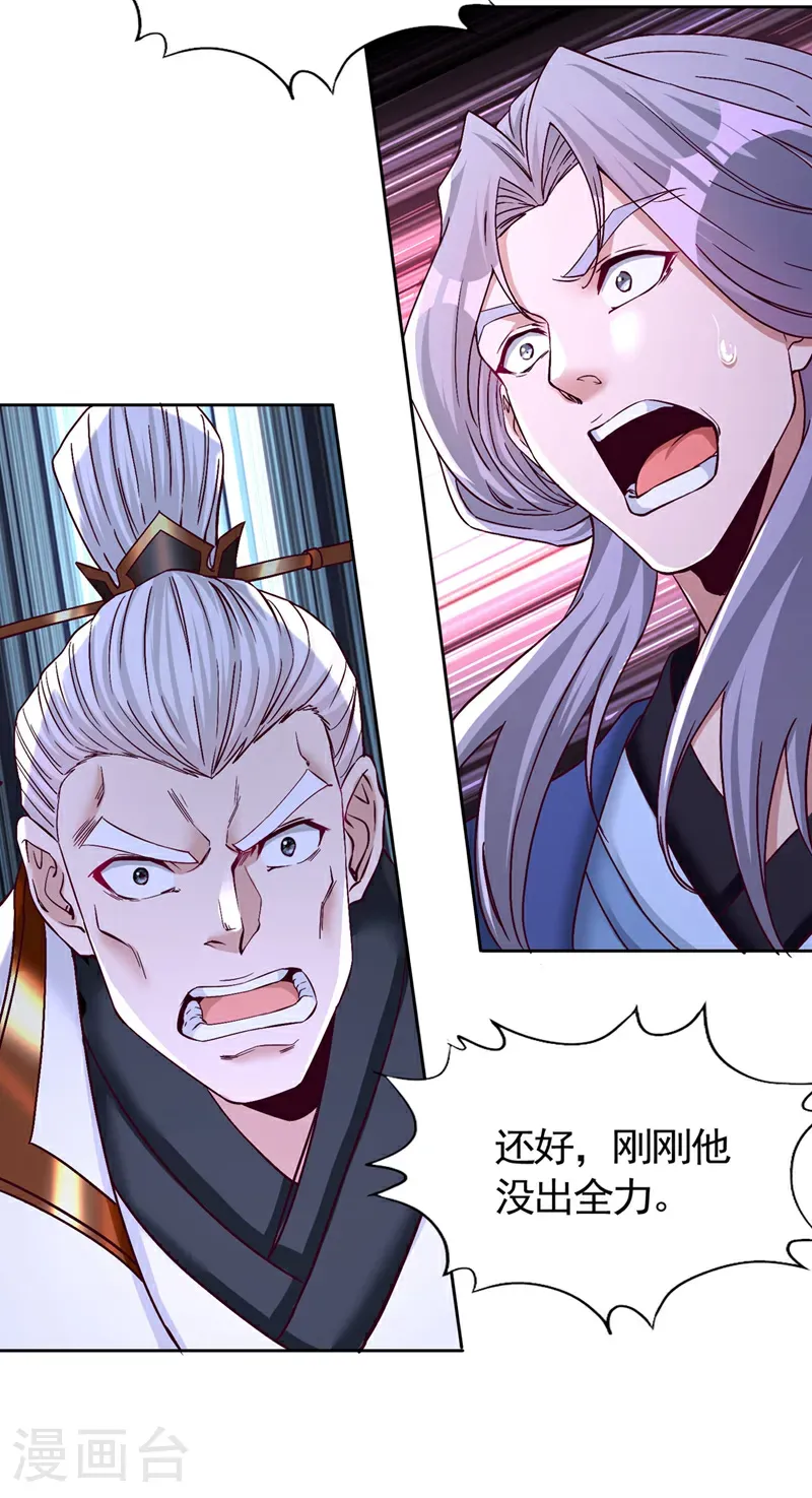 第413话 现在才知道，晚了！ 第26页