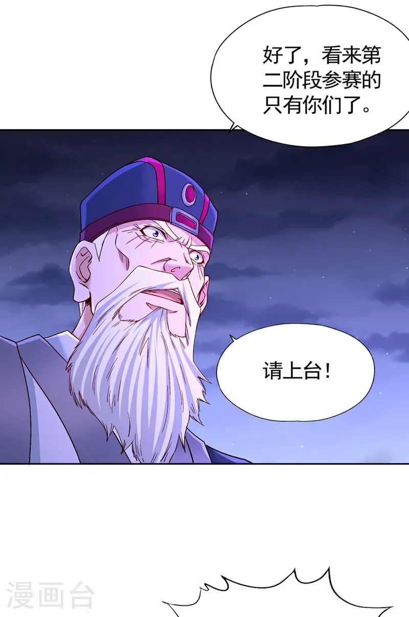 第413话 现在才知道，晚了！ 第31页