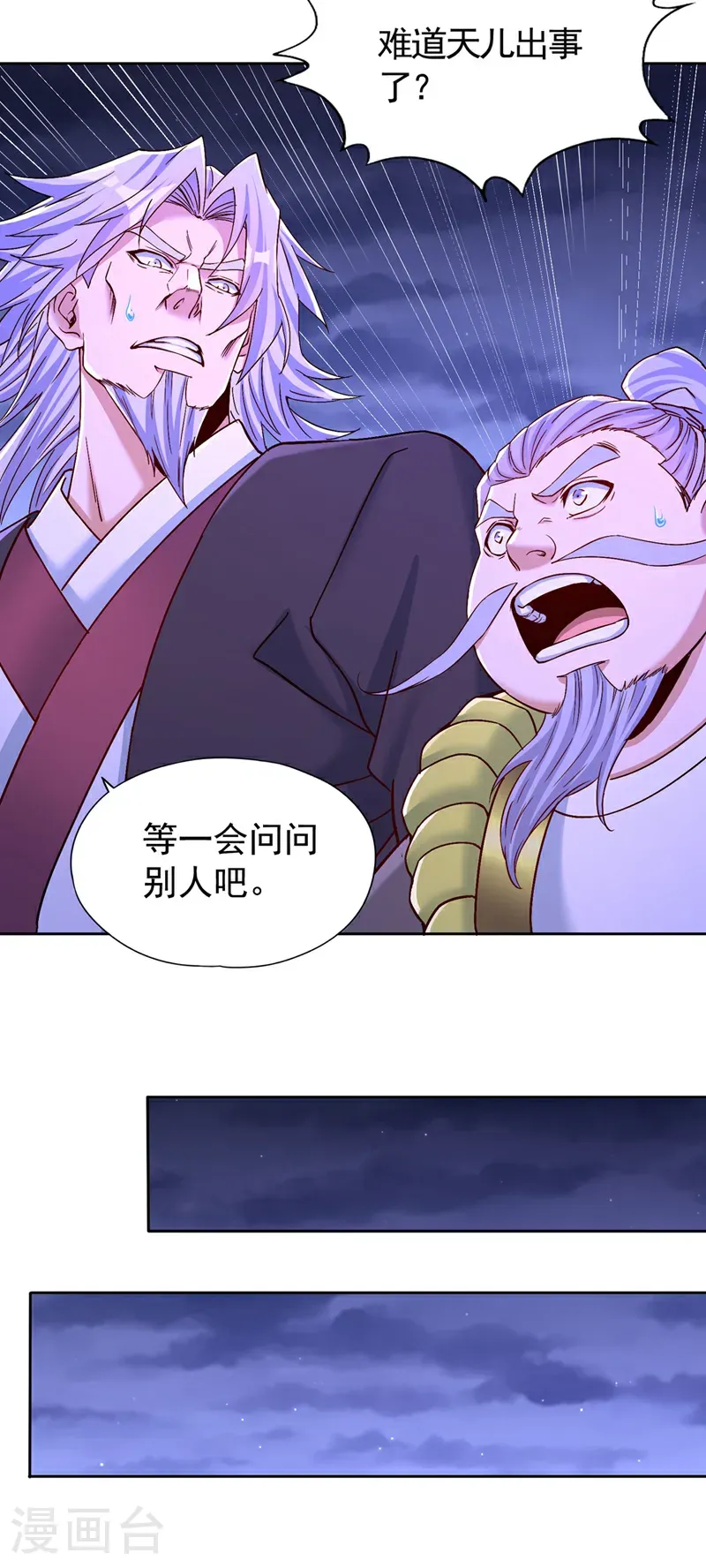第413话 现在才知道，晚了！ 第32页
