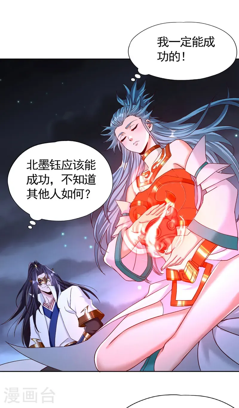 第413话 现在才知道，晚了！ 第34页