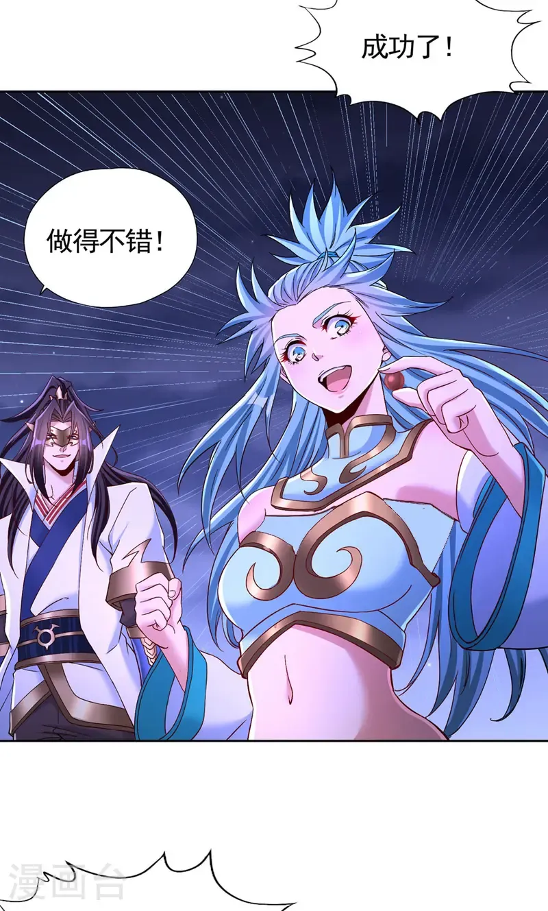 第414话 付出代价吧！ 第3页