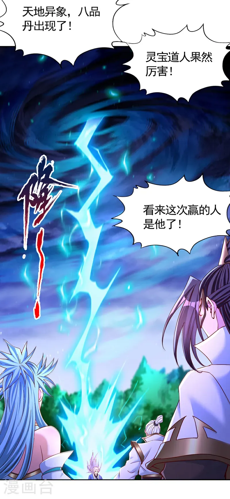 第414话 付出代价吧！ 第4页