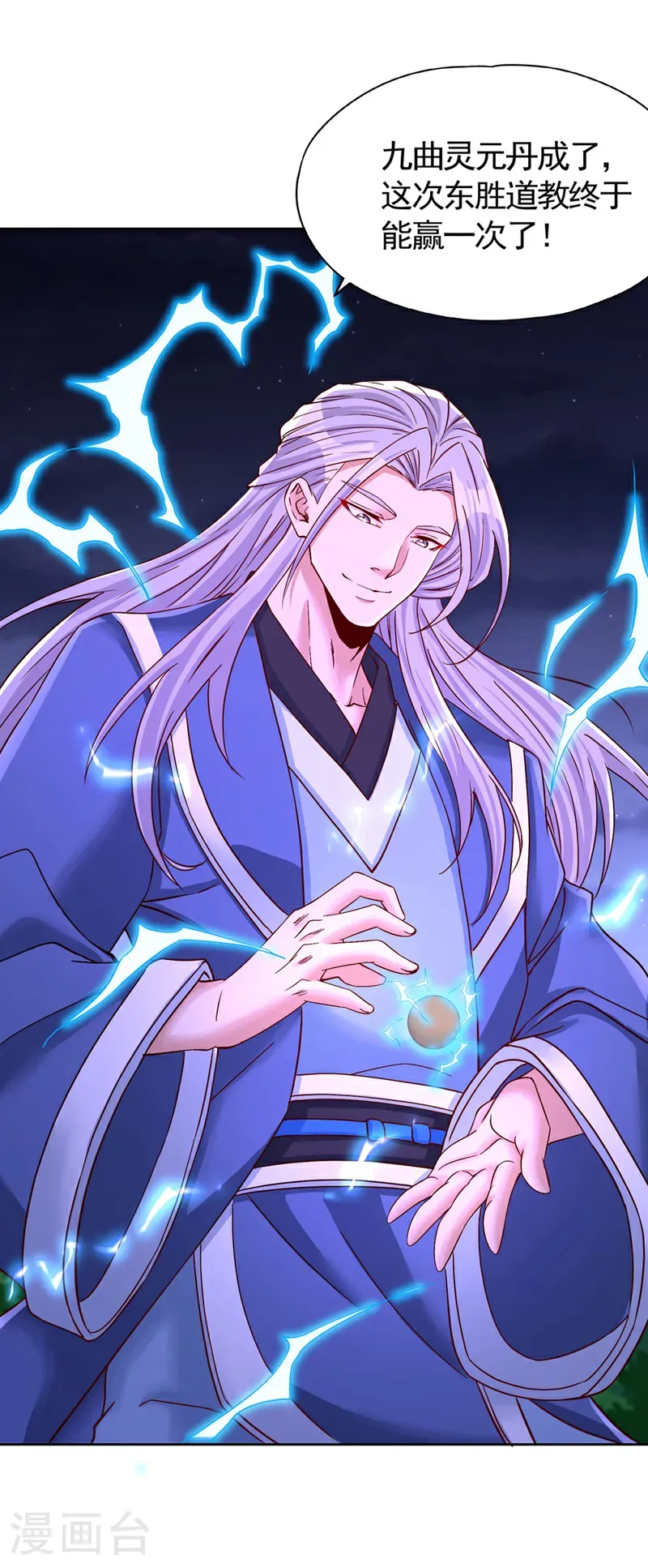第414话 付出代价吧！ 第5页