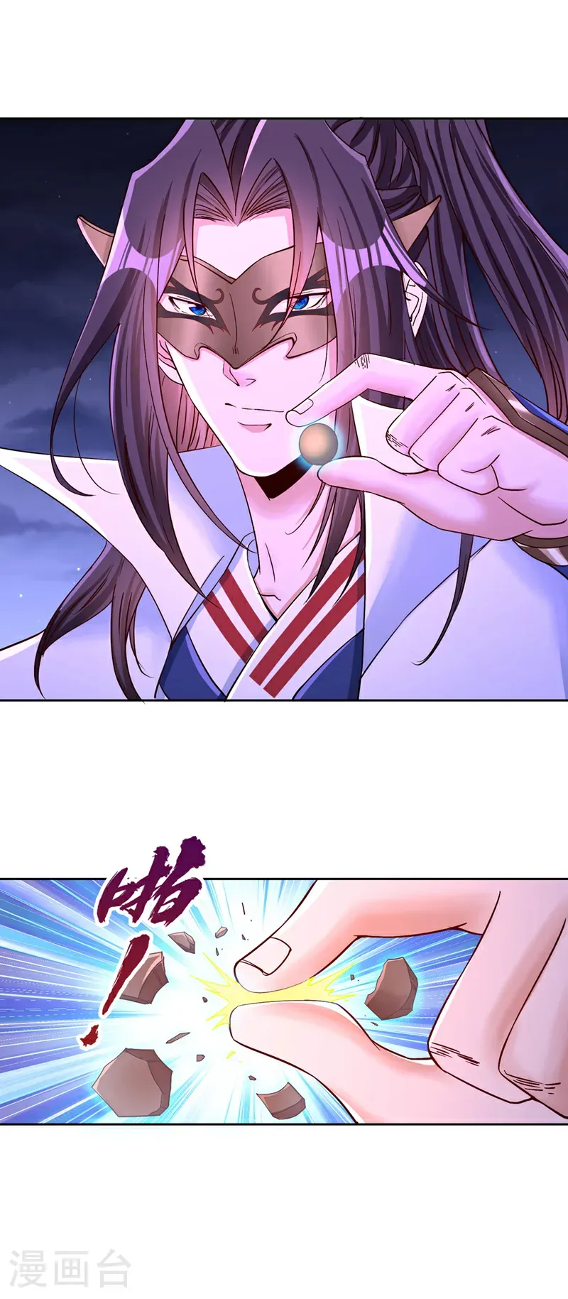 第414话 付出代价吧！ 第7页