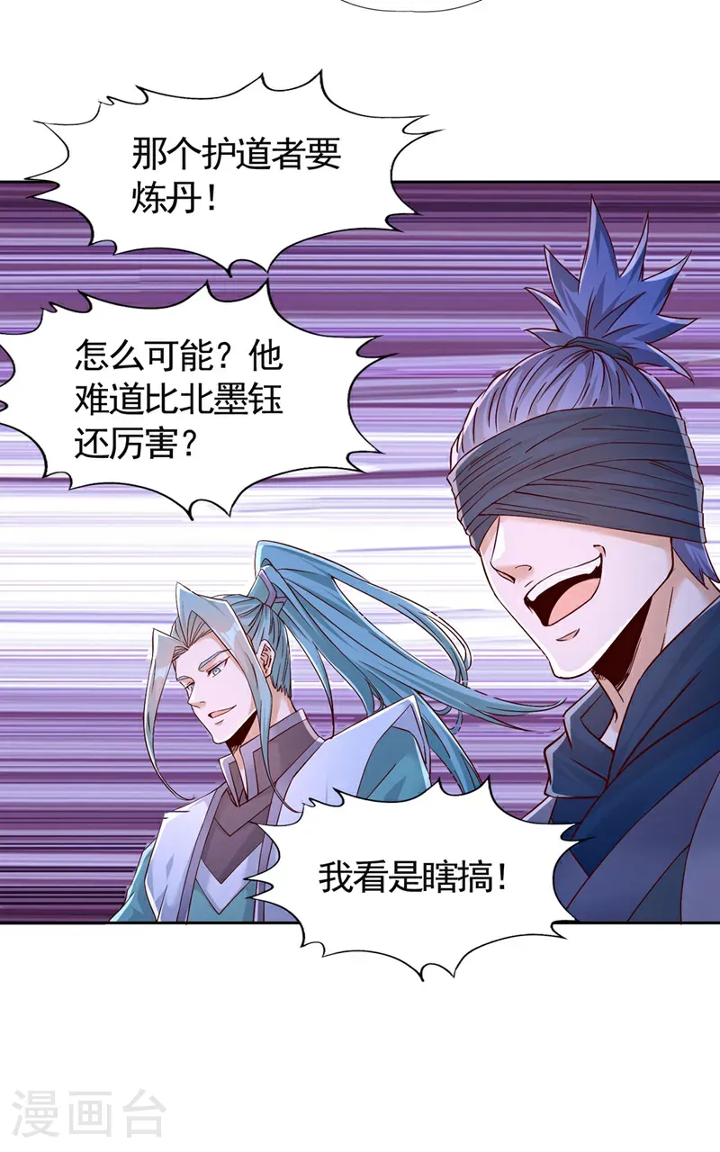 第414话 付出代价吧！ 第9页