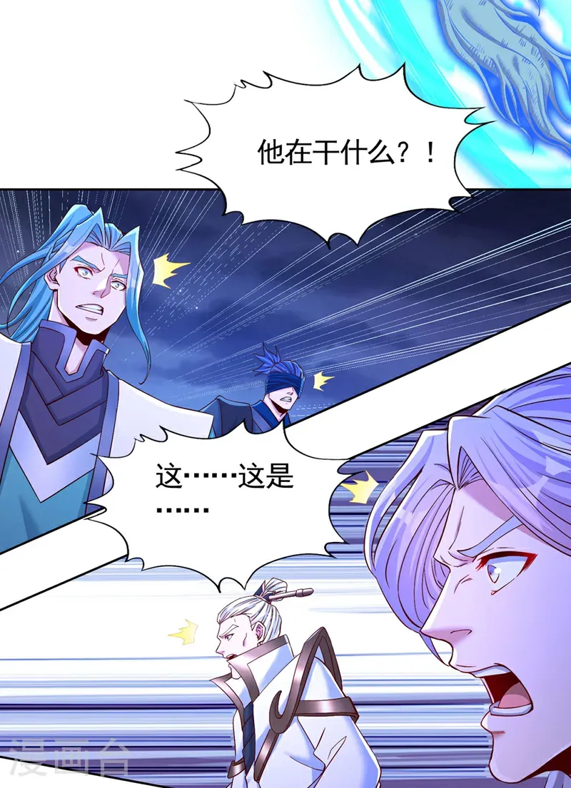 第414话 付出代价吧！ 第12页