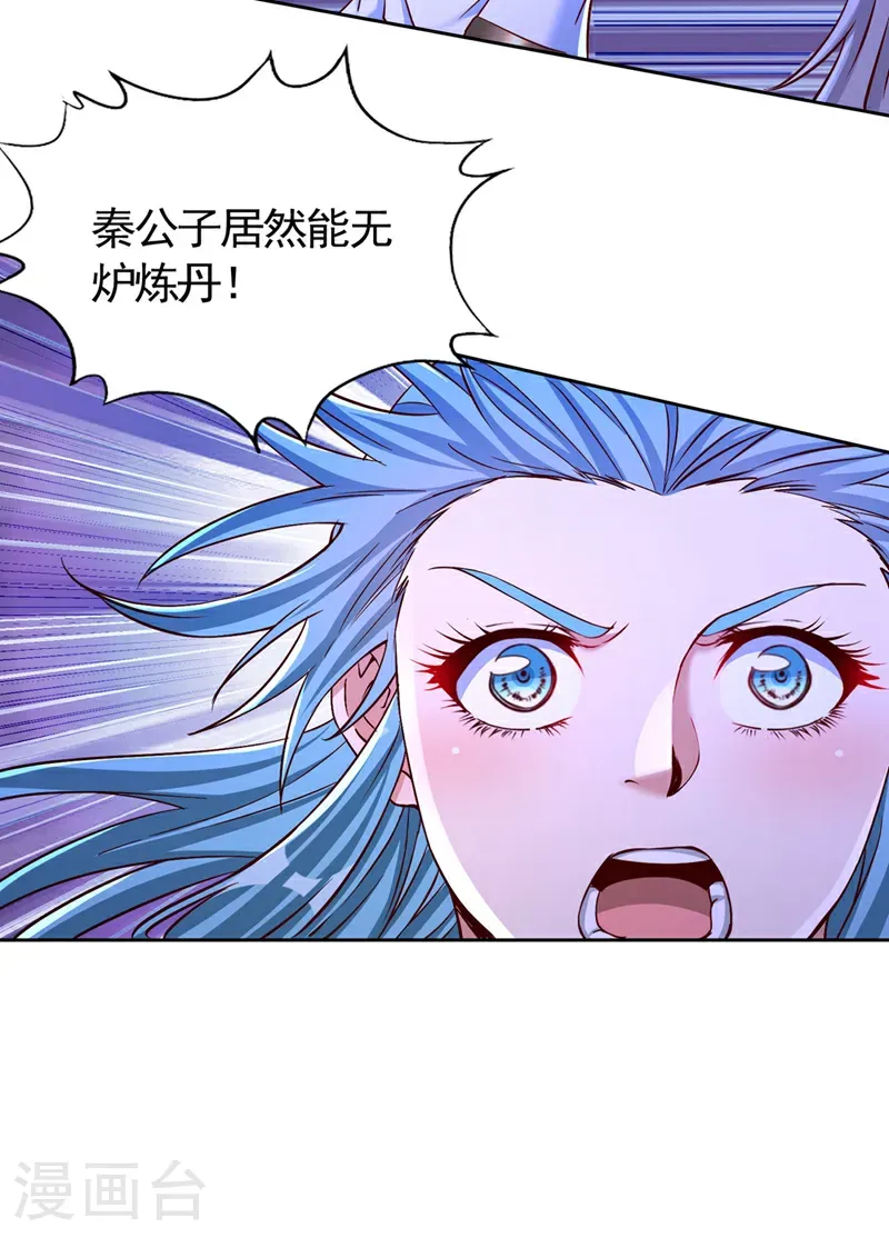 第414话 付出代价吧！ 第13页