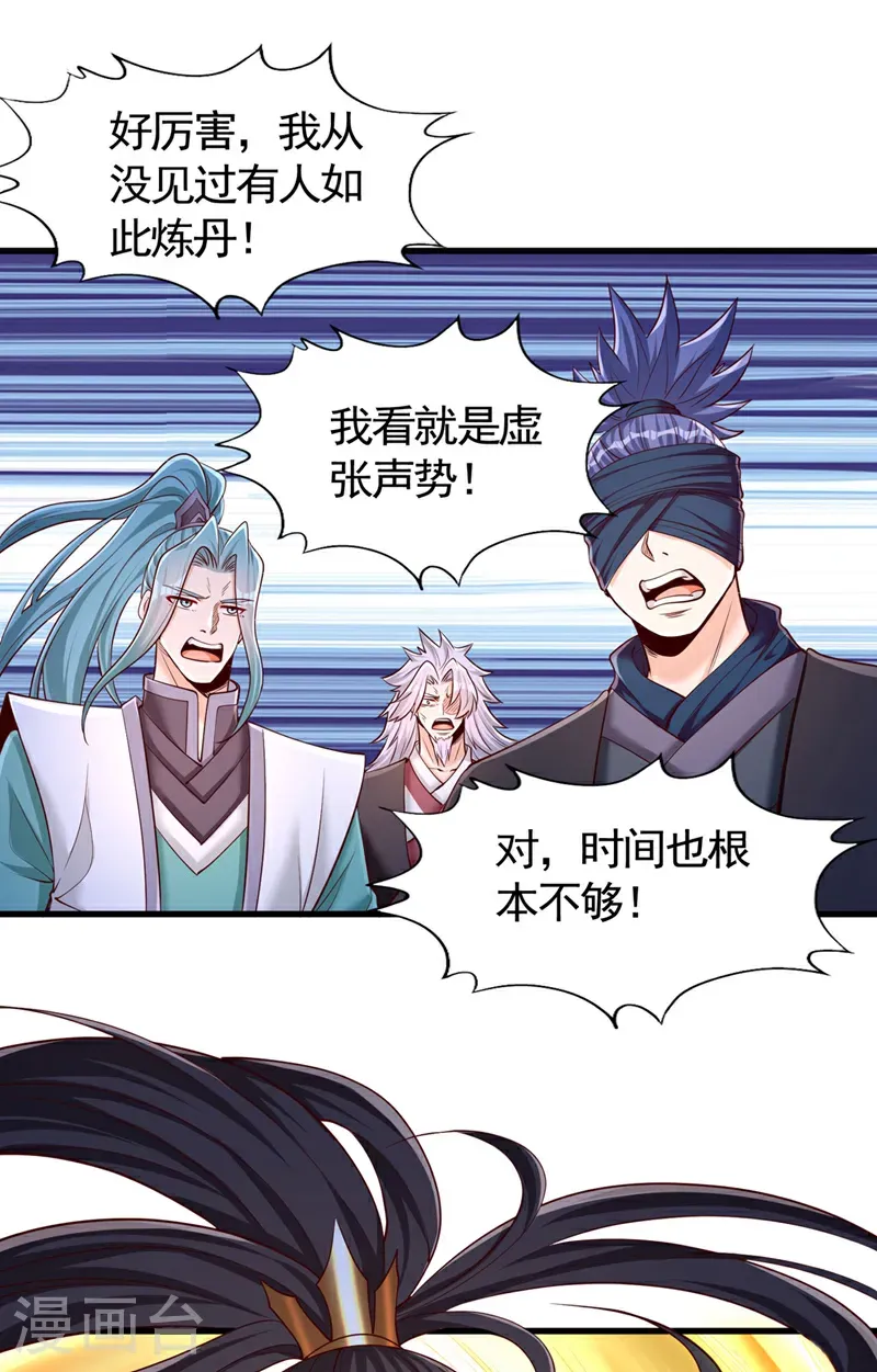 第414话 付出代价吧！ 第14页
