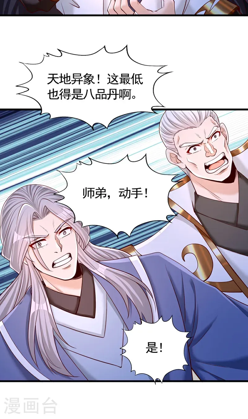 第414话 付出代价吧！ 第17页