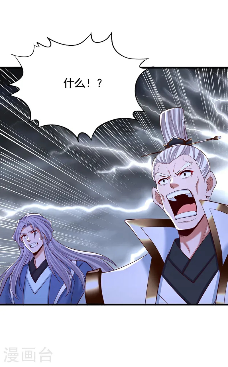 第414话 付出代价吧！ 第22页