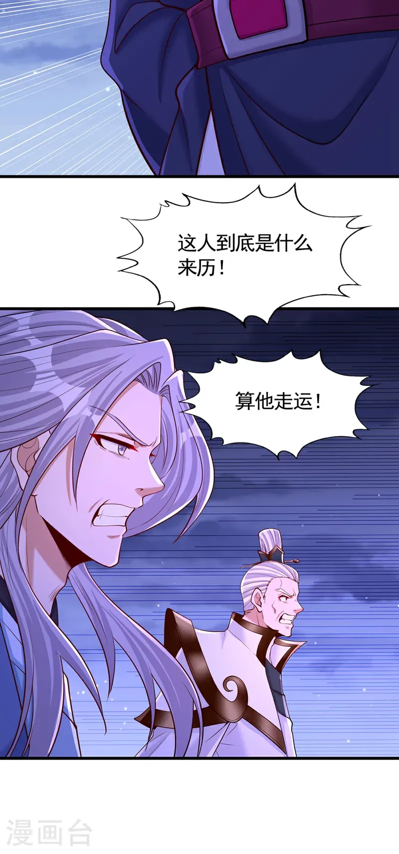 第414话 付出代价吧！ 第26页