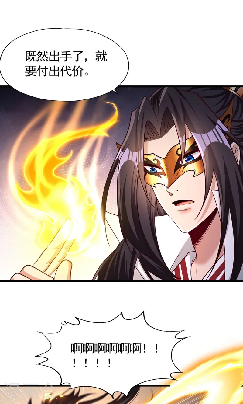 第414话 付出代价吧！ 第28页