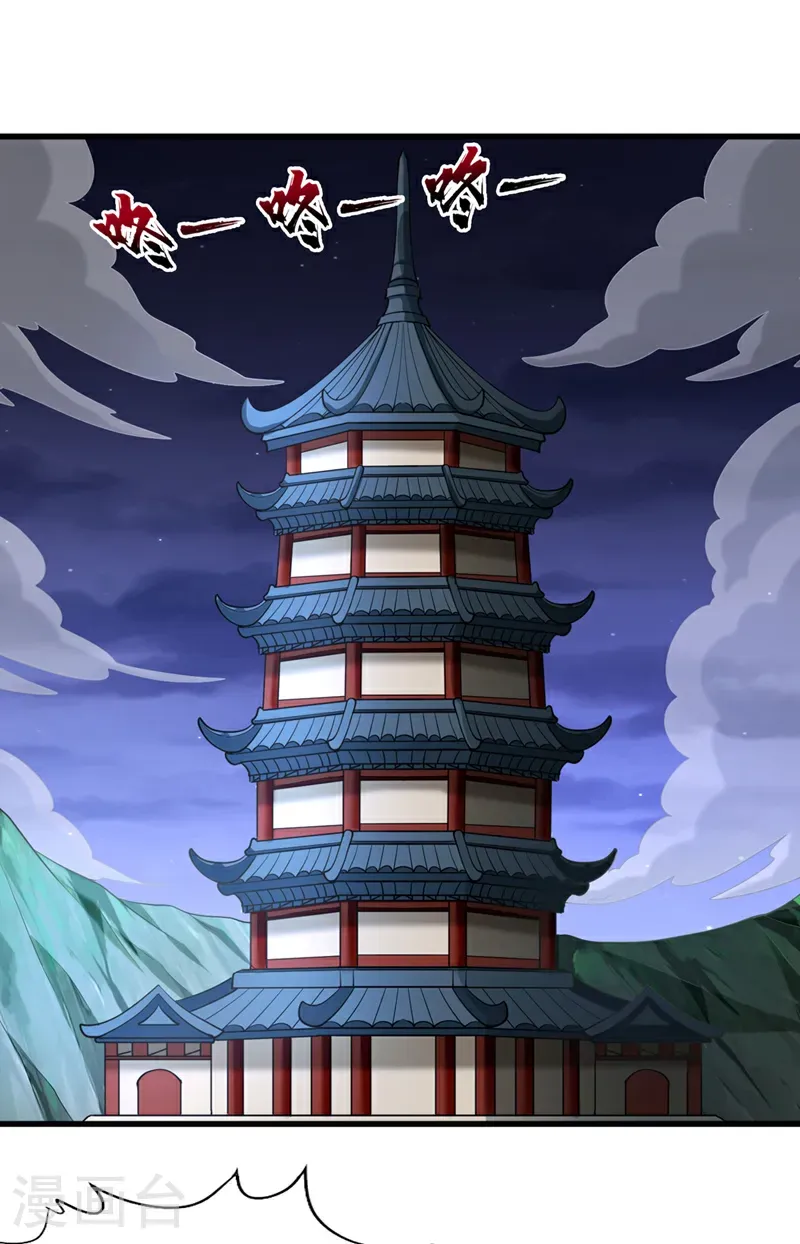 第415话 入丹王塔！ 第6页