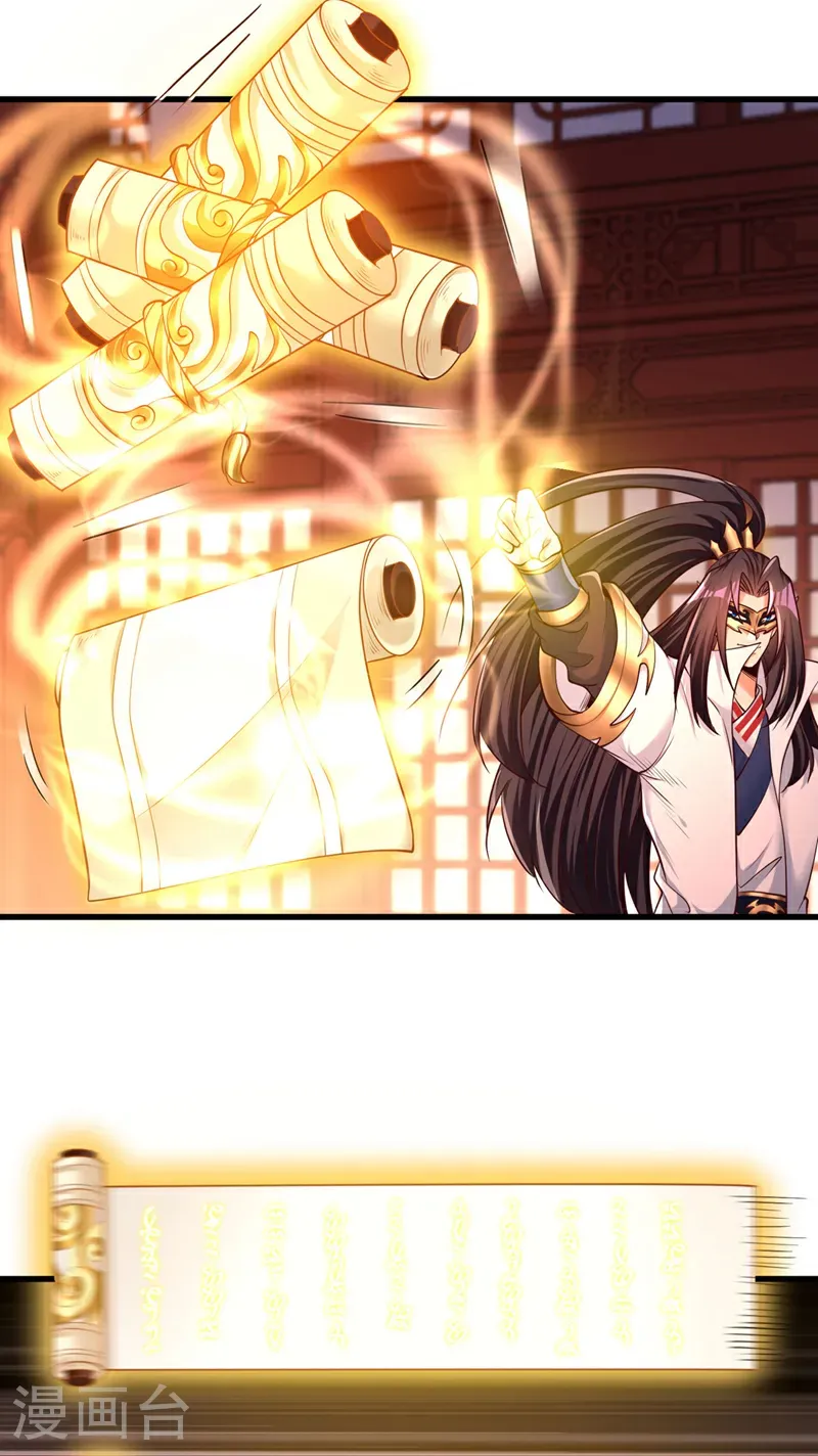 第415话 入丹王塔！ 第11页