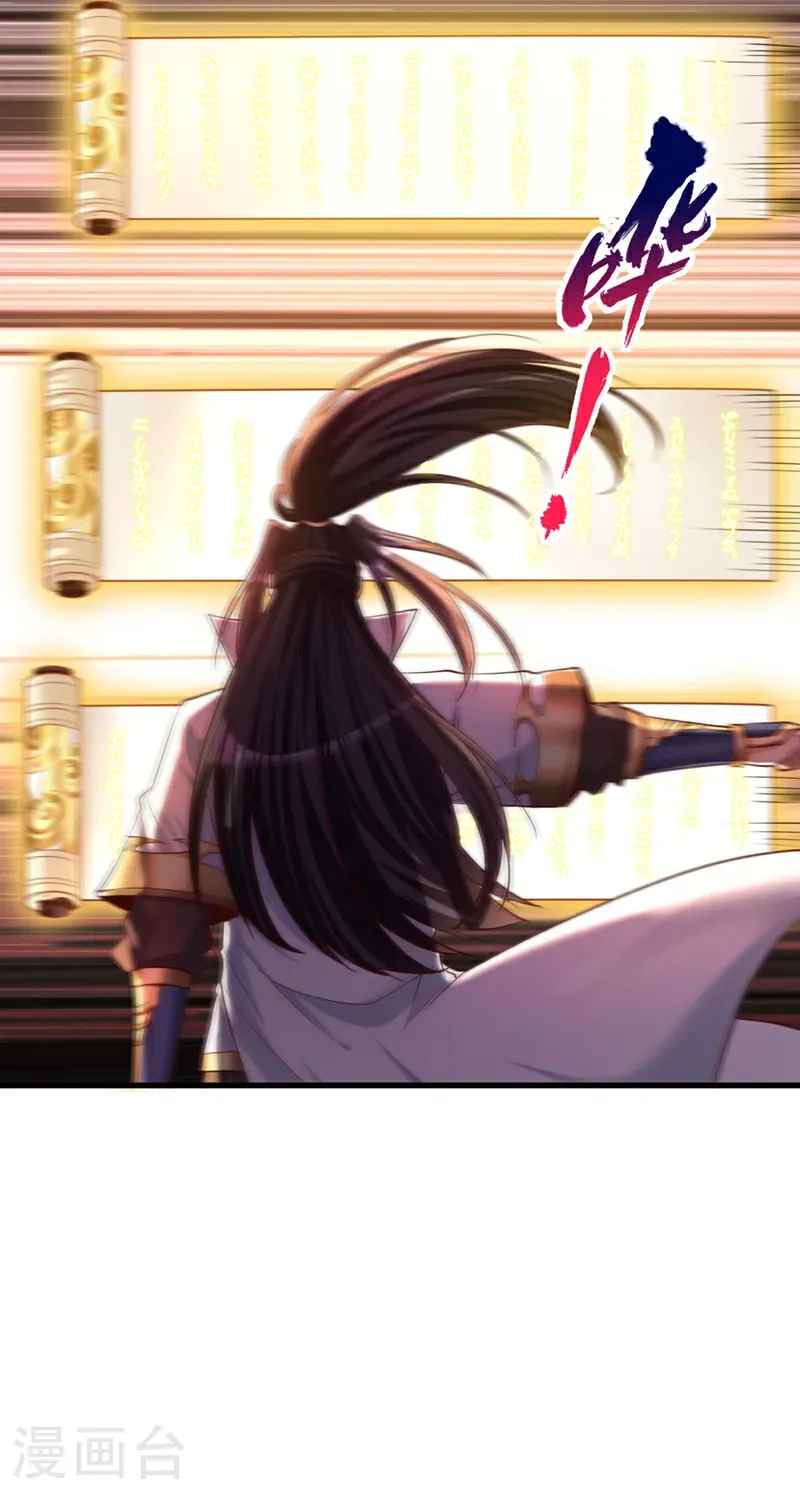 第415话 入丹王塔！ 第12页