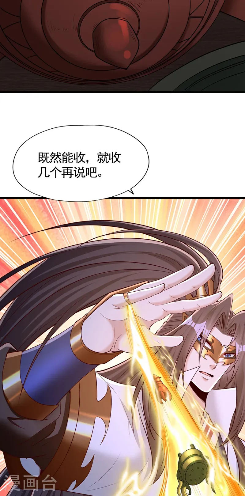 第415话 入丹王塔！ 第15页